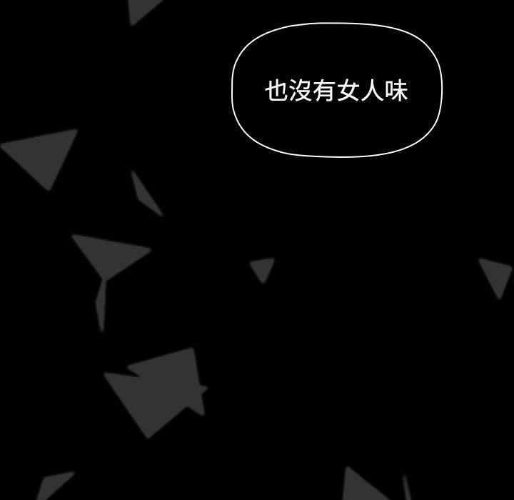 查看漫画小孩子才做選擇 - 第58話 - tymanga.com中的1275950图片