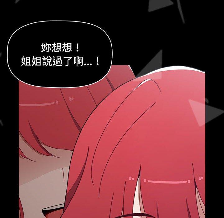 查看漫画小孩子才做選擇 - 第58話 - tymanga.com中的1275951图片