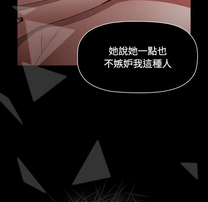 查看漫画小孩子才做選擇 - 第58話 - tymanga.com中的1275953图片