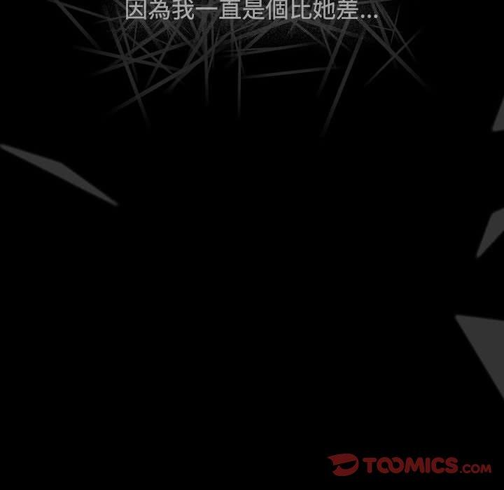 查看漫画小孩子才做選擇 - 第58話 - tymanga.com中的1275955图片