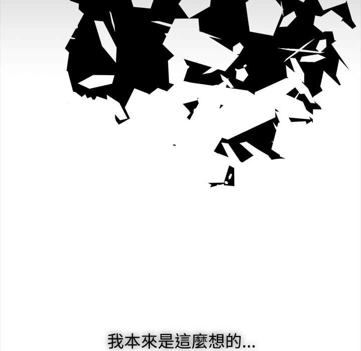 查看漫画小孩子才做選擇 - 第58話 - tymanga.com中的1275958图片