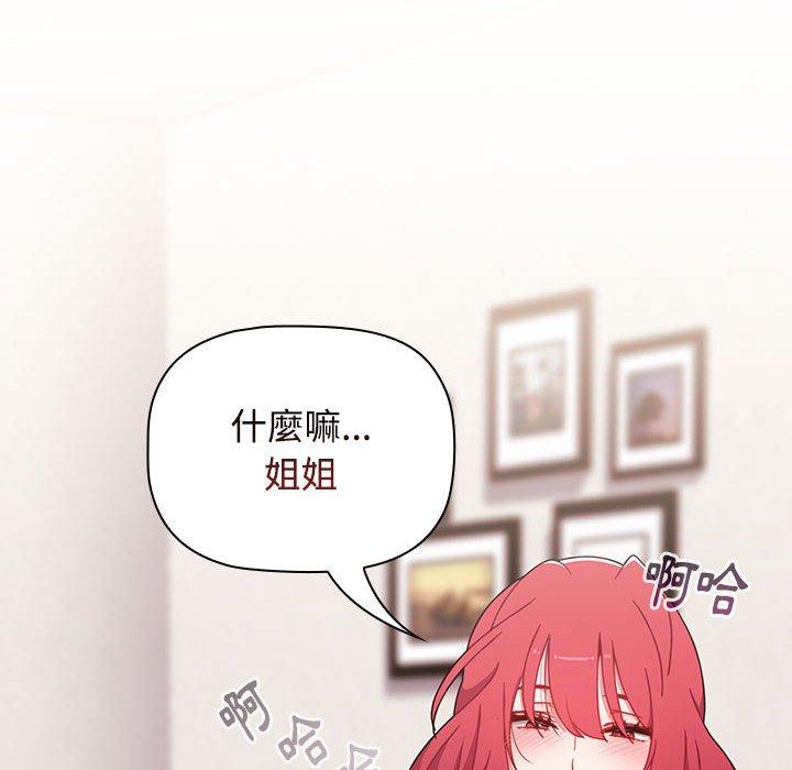 查看漫画小孩子才做選擇 - 第58話 - tymanga.com中的1275961图片