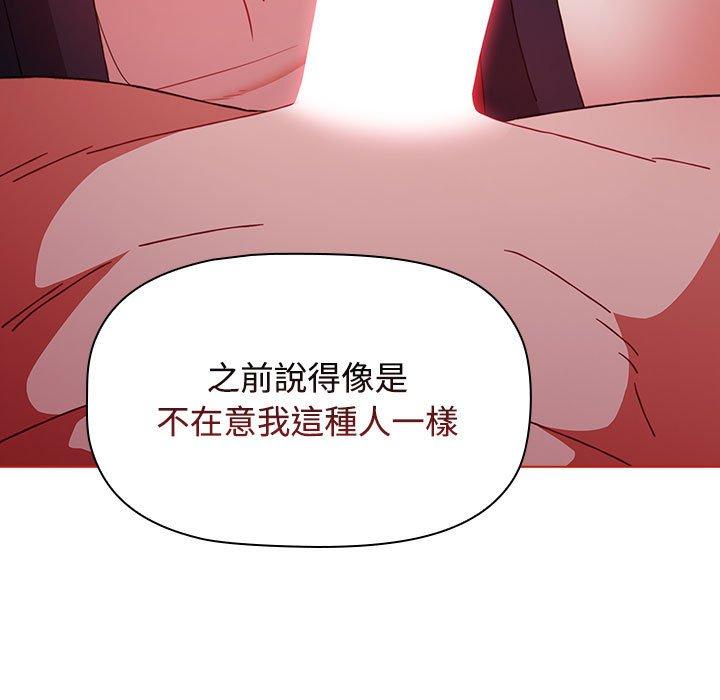 查看漫画小孩子才做選擇 - 第58話 - tymanga.com中的1275964图片