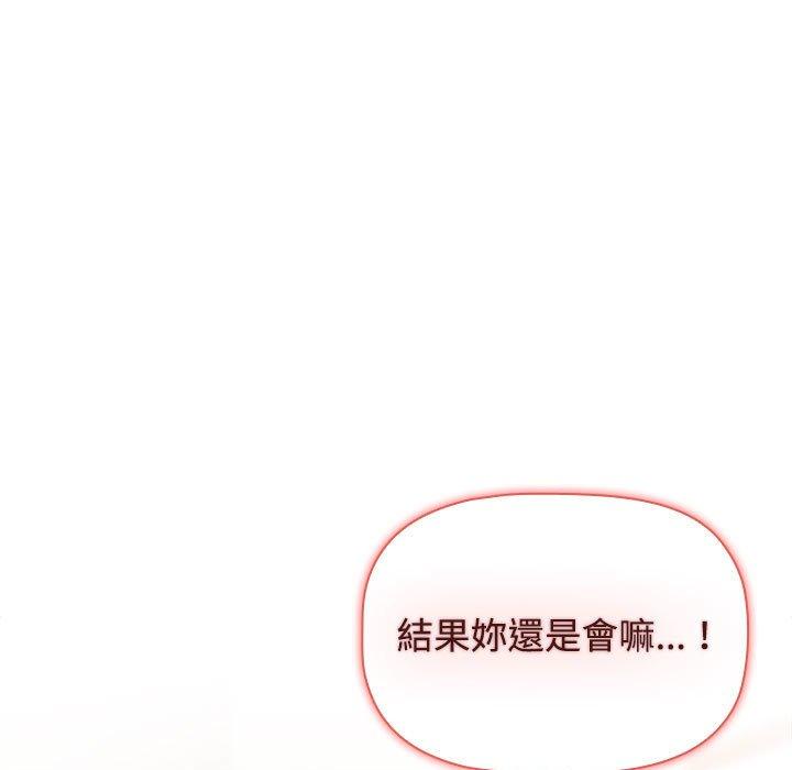 查看漫画小孩子才做選擇 - 第58話 - tymanga.com中的1275966图片