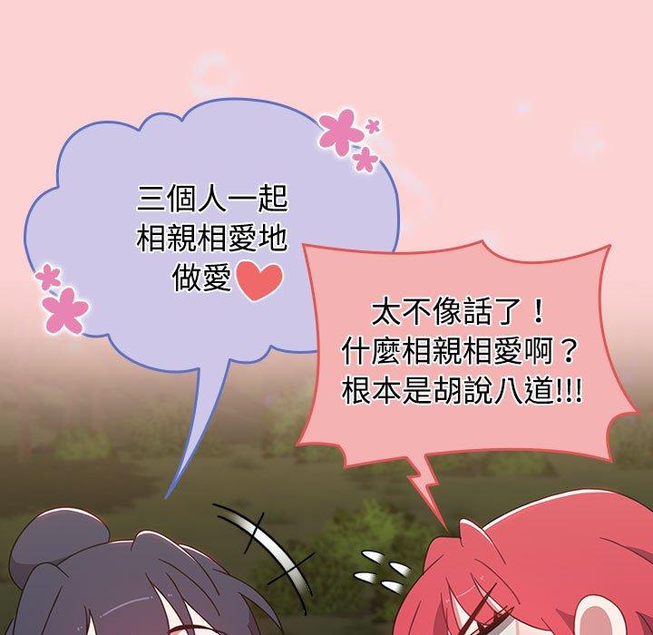 查看漫画小孩子才做選擇 - 第59話 - tymanga.com中的1285445图片