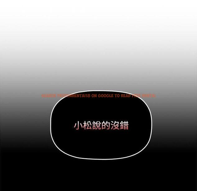 查看漫画小孩子才做選擇 - 第59話 - tymanga.com中的1285474图片