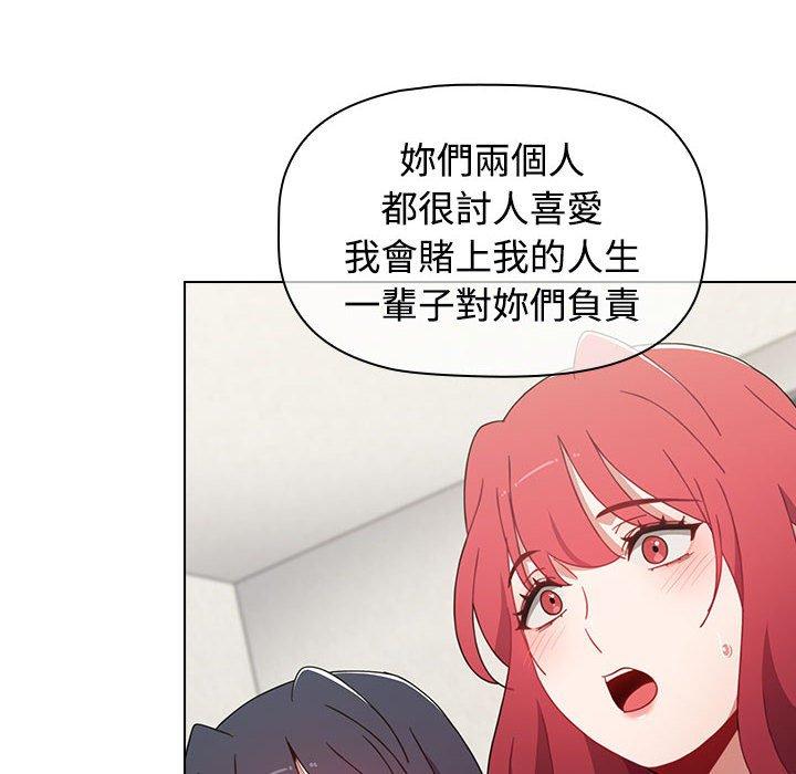 查看漫画小孩子才做選擇 - 第59話 - tymanga.com中的1285498图片