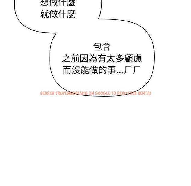 查看漫画小孩子才做選擇 - 第59話 - tymanga.com中的1285504图片