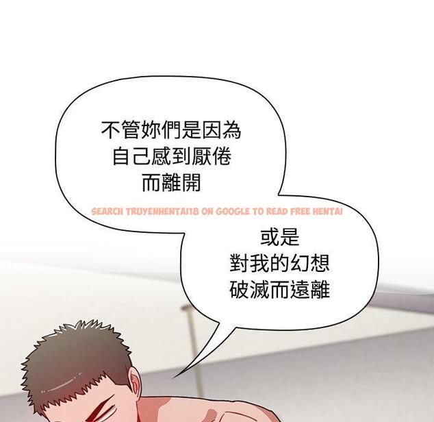 查看漫画小孩子才做選擇 - 第59話 - tymanga.com中的1285505图片
