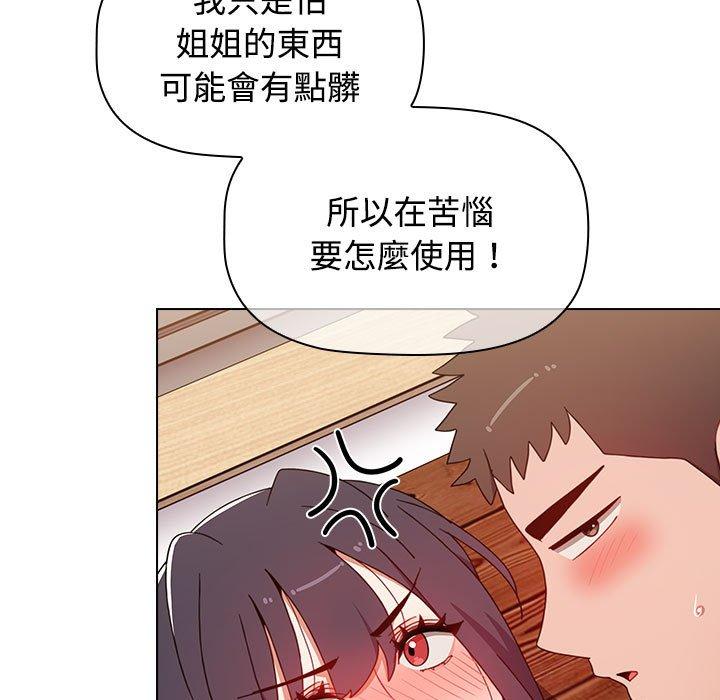 查看漫画小孩子才做選擇 - 第59話 - tymanga.com中的1285557图片
