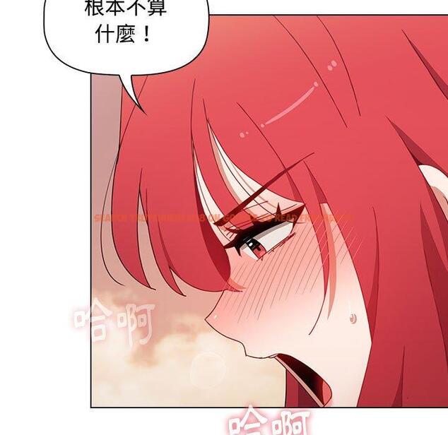 查看漫画小孩子才做選擇 - 第59話 - tymanga.com中的1285561图片