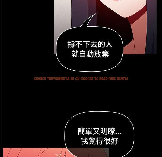 查看漫画小孩子才做選擇 - 第59話 - tymanga.com中的1285571图片
