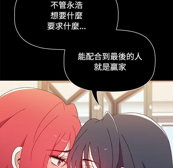 查看漫画小孩子才做選擇 - 第59話 - tymanga.com中的1285574图片