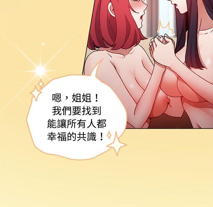 查看漫画小孩子才做選擇 - 第59話 - tymanga.com中的1285592图片