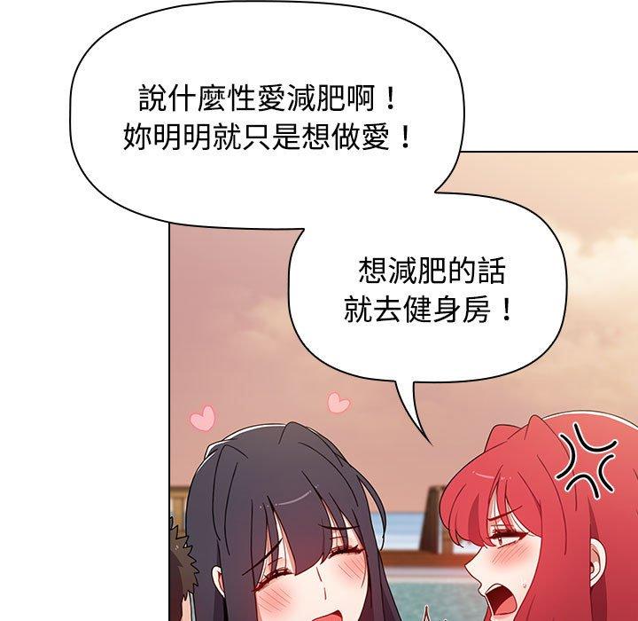 查看漫画小孩子才做選擇 - 第59話 - tymanga.com中的1285629图片