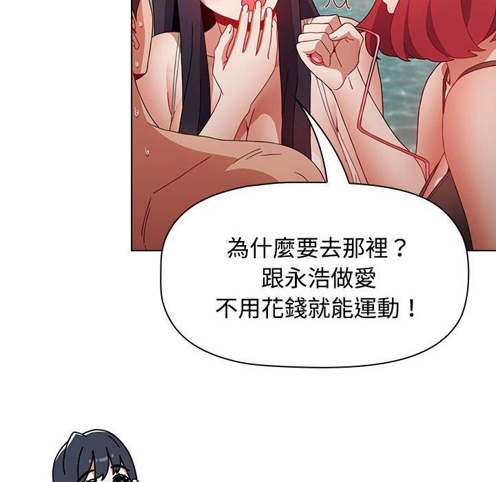 查看漫画小孩子才做選擇 - 第59話 - tymanga.com中的1285630图片