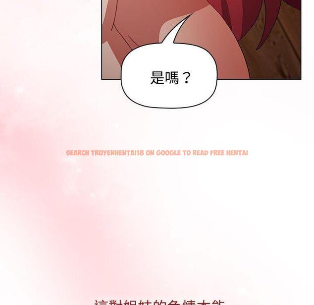 查看漫画小孩子才做選擇 - 第59話 - tymanga.com中的1285637图片