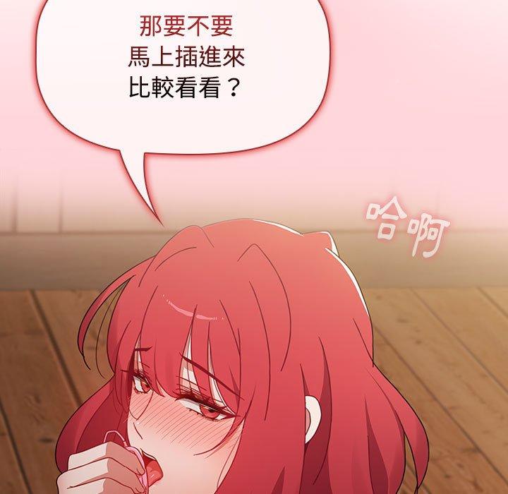 查看漫画小孩子才做選擇 - 第59話 - tymanga.com中的1285639图片