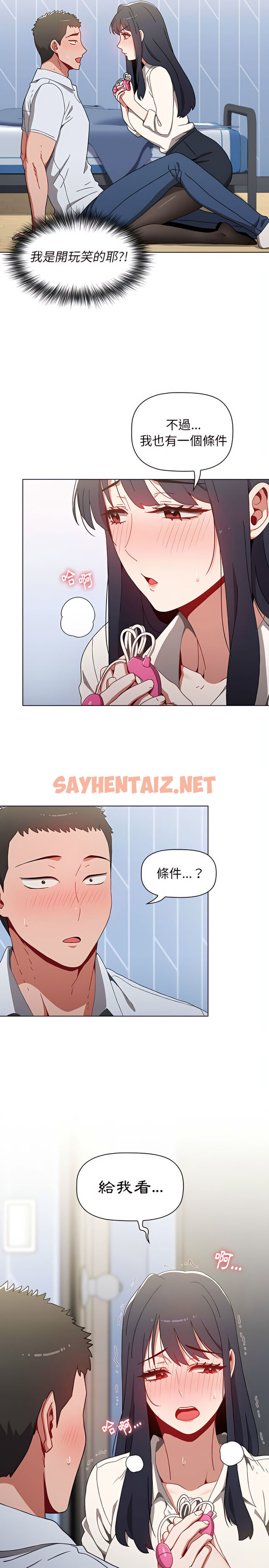 查看漫画小孩子才做選擇 - 第6章 - sayhentaiz.net中的918249图片