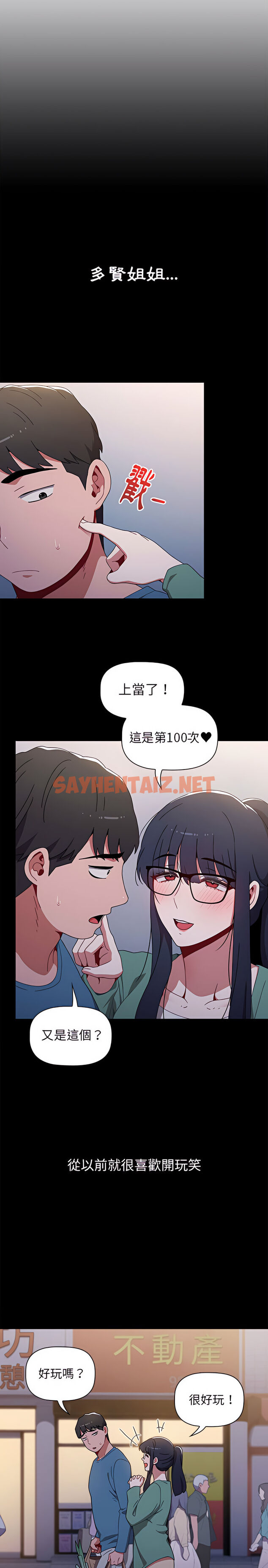 查看漫画小孩子才做選擇 - 第6章 - sayhentaiz.net中的918251图片