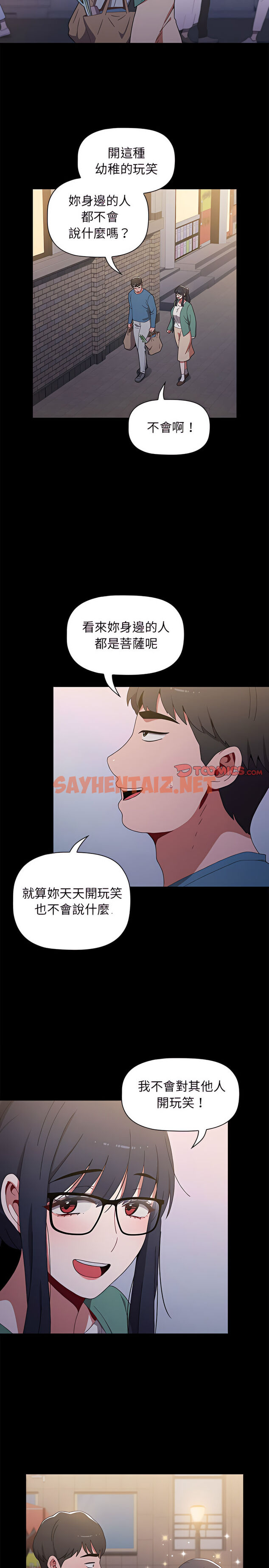 查看漫画小孩子才做選擇 - 第6章 - sayhentaiz.net中的918252图片