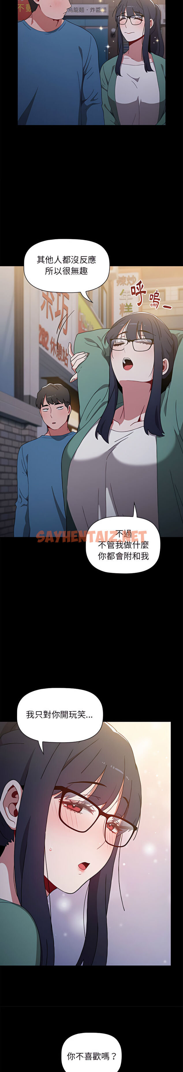 查看漫画小孩子才做選擇 - 第6章 - sayhentaiz.net中的918253图片