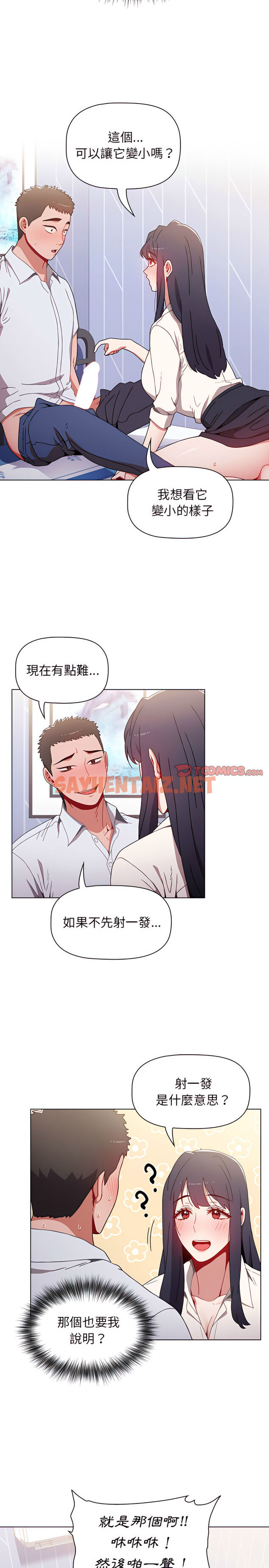 查看漫画小孩子才做選擇 - 第6章 - sayhentaiz.net中的918260图片