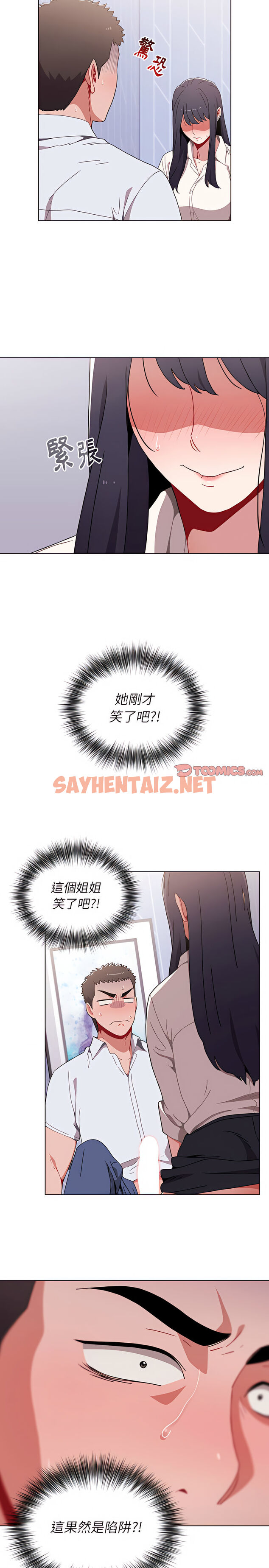 查看漫画小孩子才做選擇 - 第6章 - sayhentaiz.net中的918264图片