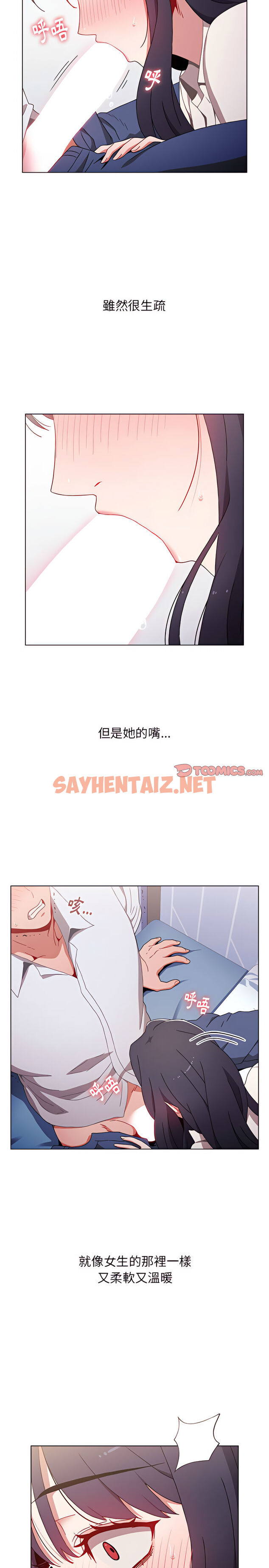 查看漫画小孩子才做選擇 - 第6章 - sayhentaiz.net中的918268图片