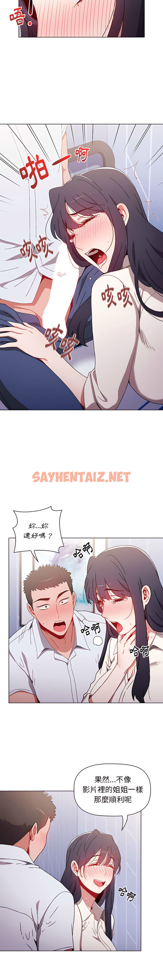 查看漫画小孩子才做選擇 - 第6章 - sayhentaiz.net中的918269图片