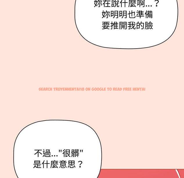 查看漫画小孩子才做選擇 - 第60話 - tymanga.com中的1291234图片