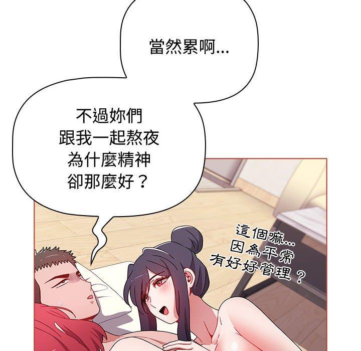 查看漫画小孩子才做選擇 - 第60話 - tymanga.com中的1291282图片