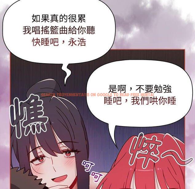 查看漫画小孩子才做選擇 - 第60話 - tymanga.com中的1291284图片