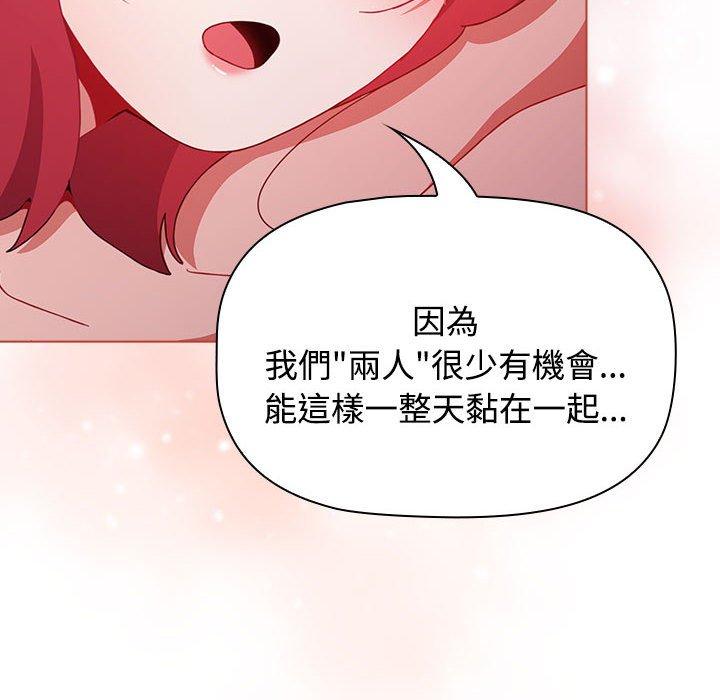 查看漫画小孩子才做選擇 - 第60話 - tymanga.com中的1291290图片