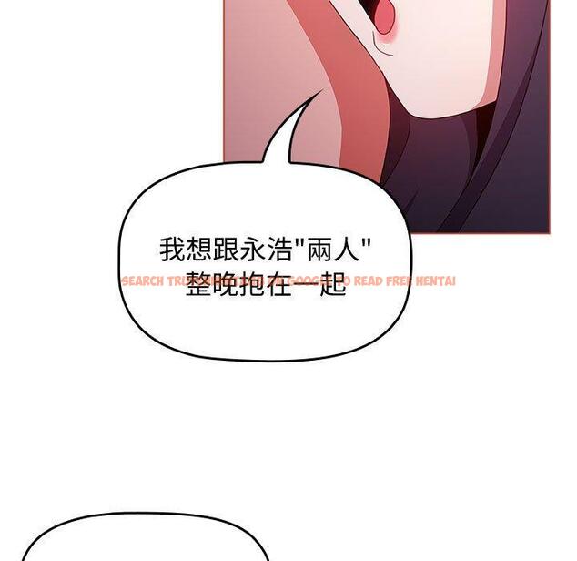 查看漫画小孩子才做選擇 - 第61話 - tymanga.com中的1302907图片