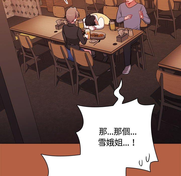 查看漫画小孩子才做選擇 - 第61話 - tymanga.com中的1303057图片