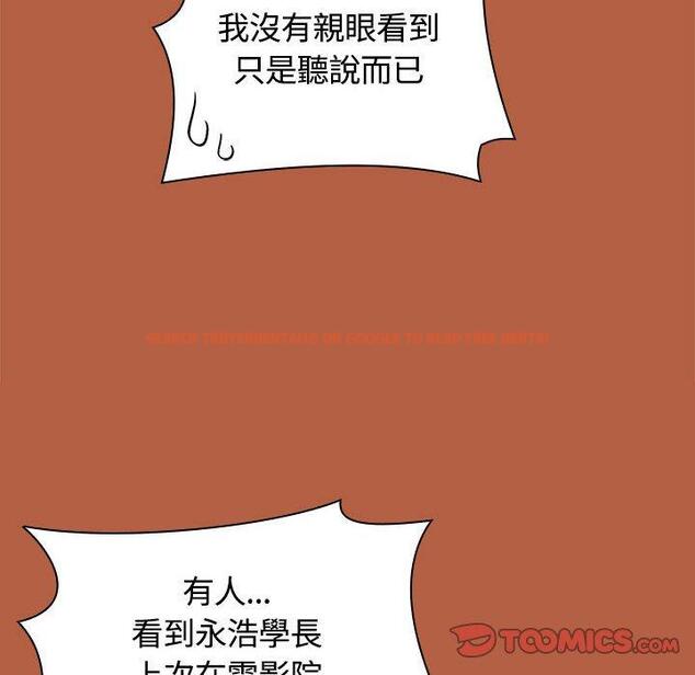 查看漫画小孩子才做選擇 - 第61話 - tymanga.com中的1303058图片