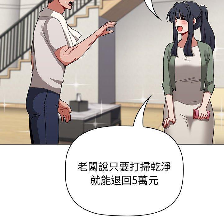查看漫画小孩子才做選擇 - 第62話 - tymanga.com中的1309592图片
