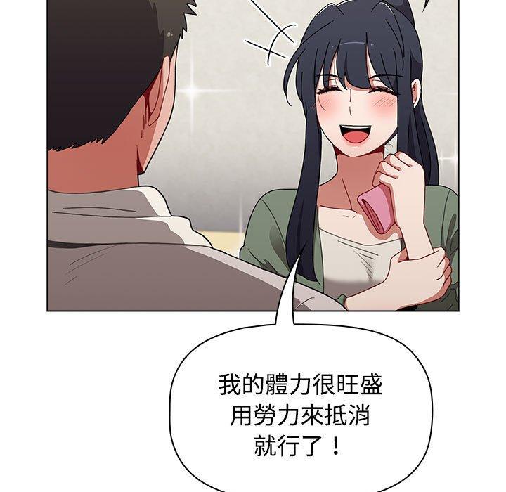 查看漫画小孩子才做選擇 - 第62話 - tymanga.com中的1309594图片