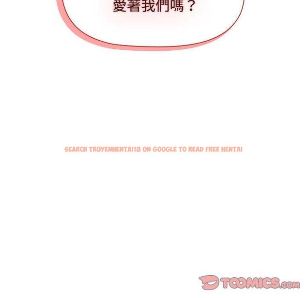 查看漫画小孩子才做選擇 - 第62話 - tymanga.com中的1309623图片