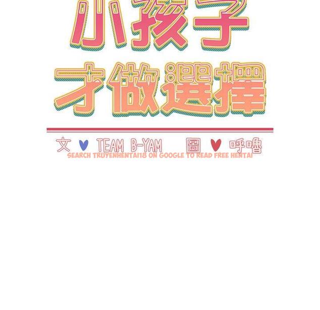 查看漫画小孩子才做選擇 - 第63話 - tymanga.com中的1318053图片
