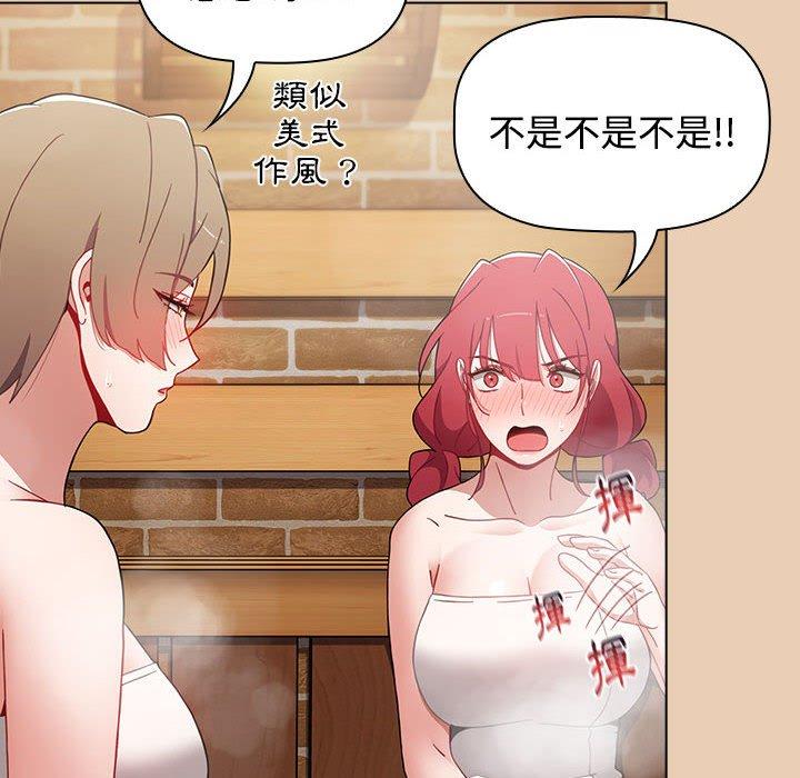 查看漫画小孩子才做選擇 - 第63話 - tymanga.com中的1318062图片