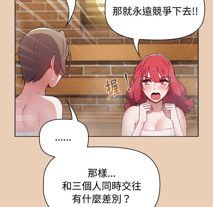 查看漫画小孩子才做選擇 - 第63話 - tymanga.com中的1318067图片
