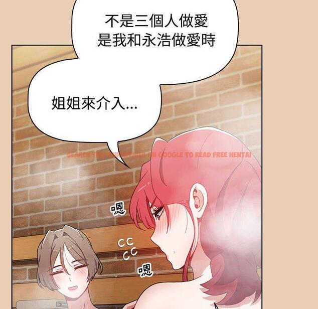 查看漫画小孩子才做選擇 - 第63話 - tymanga.com中的1318072图片