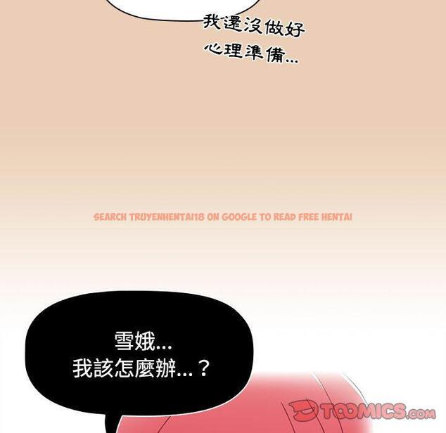 查看漫画小孩子才做選擇 - 第63話 - tymanga.com中的1318093图片