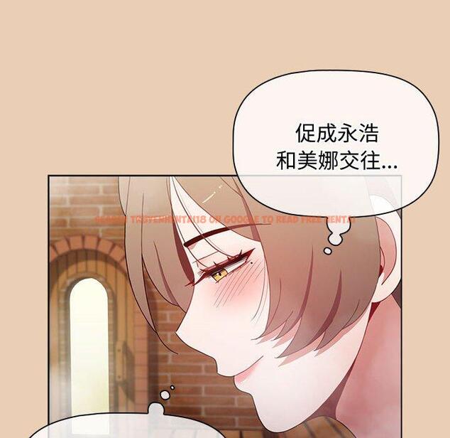 查看漫画小孩子才做選擇 - 第63話 - tymanga.com中的1318096图片