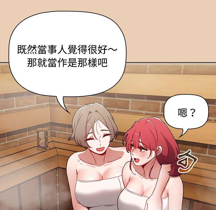 查看漫画小孩子才做選擇 - 第63話 - tymanga.com中的1318100图片