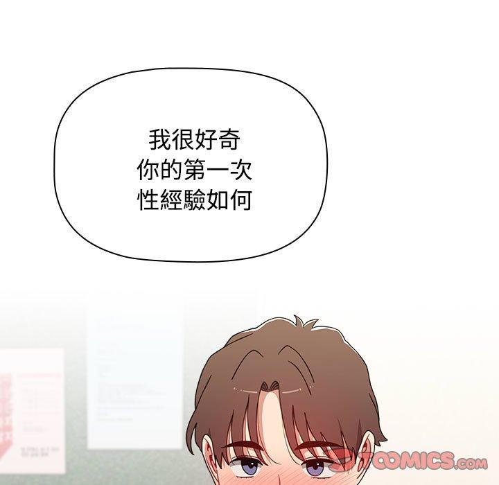 查看漫画小孩子才做選擇 - 第63話 - tymanga.com中的1318123图片