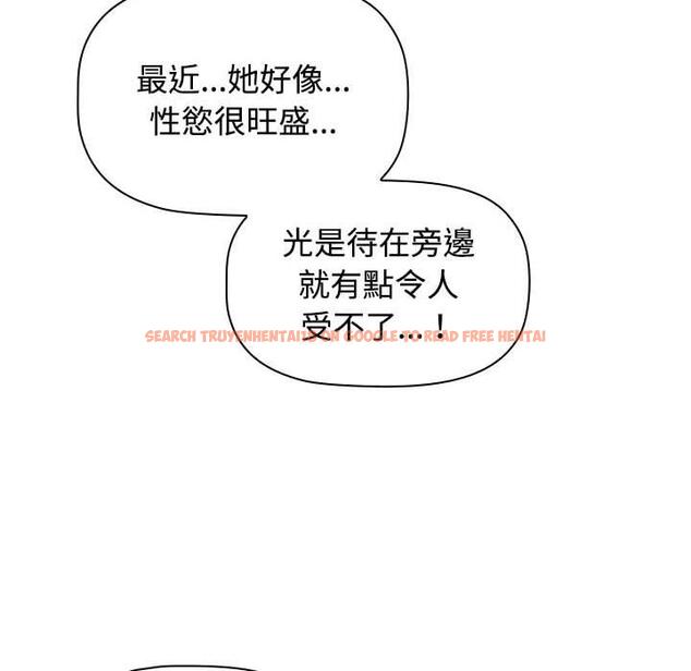 查看漫画小孩子才做選擇 - 第64話 - tymanga.com中的1329321图片