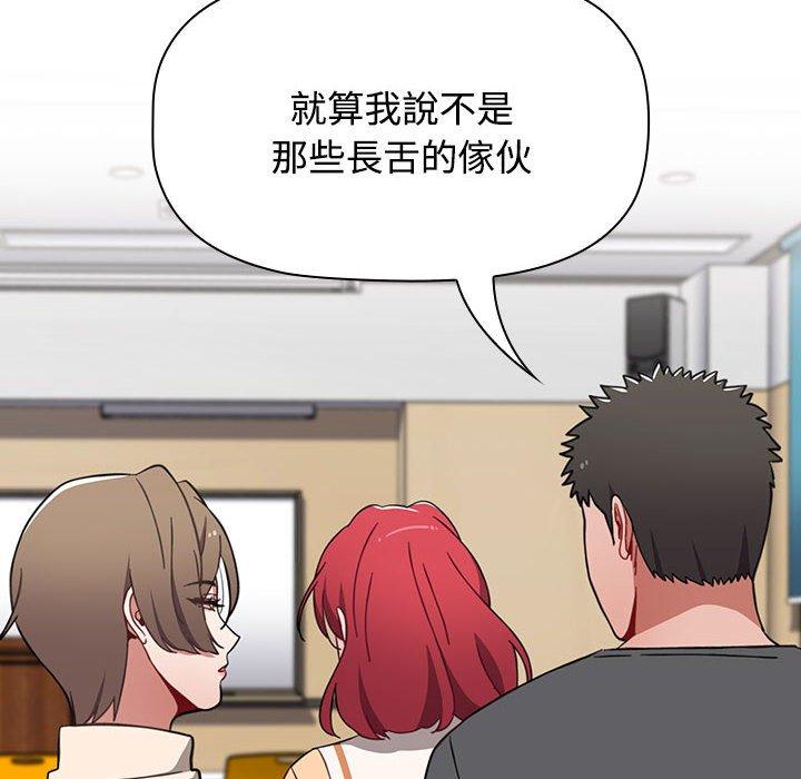 查看漫画小孩子才做選擇 - 第64話 - tymanga.com中的1329325图片
